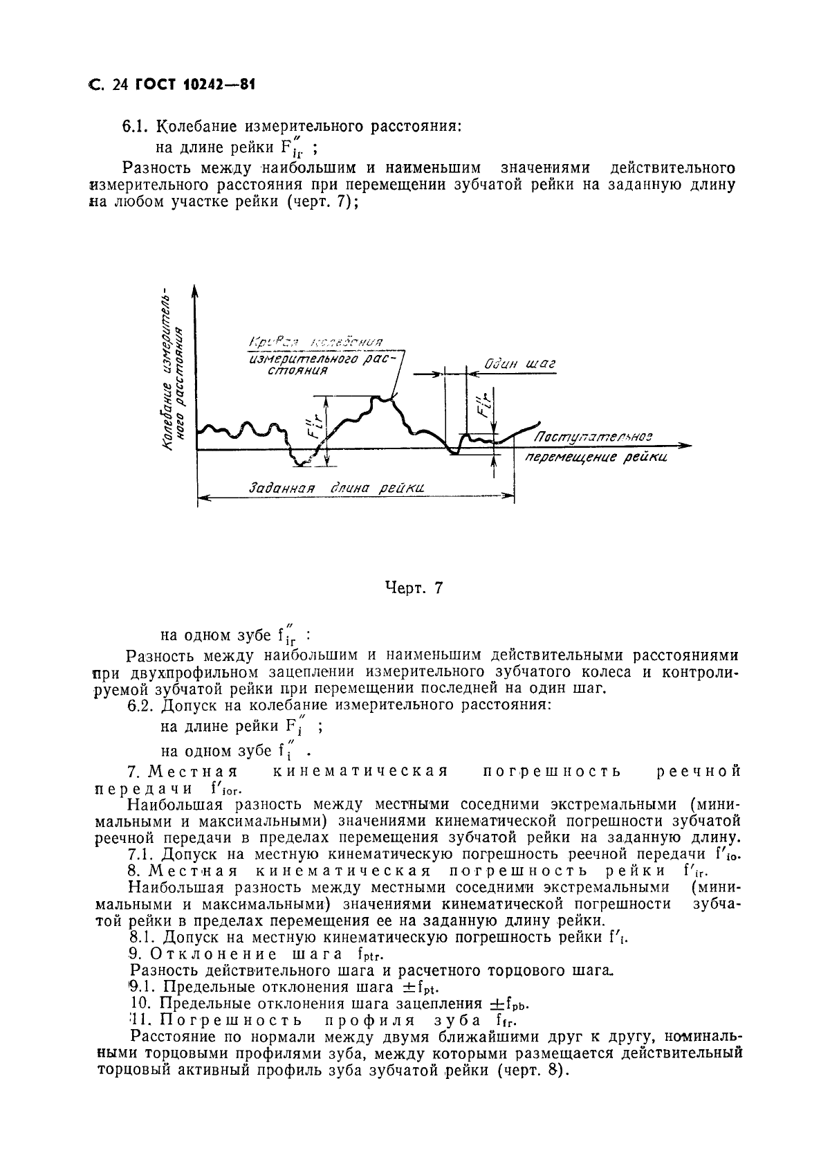 Страница 22