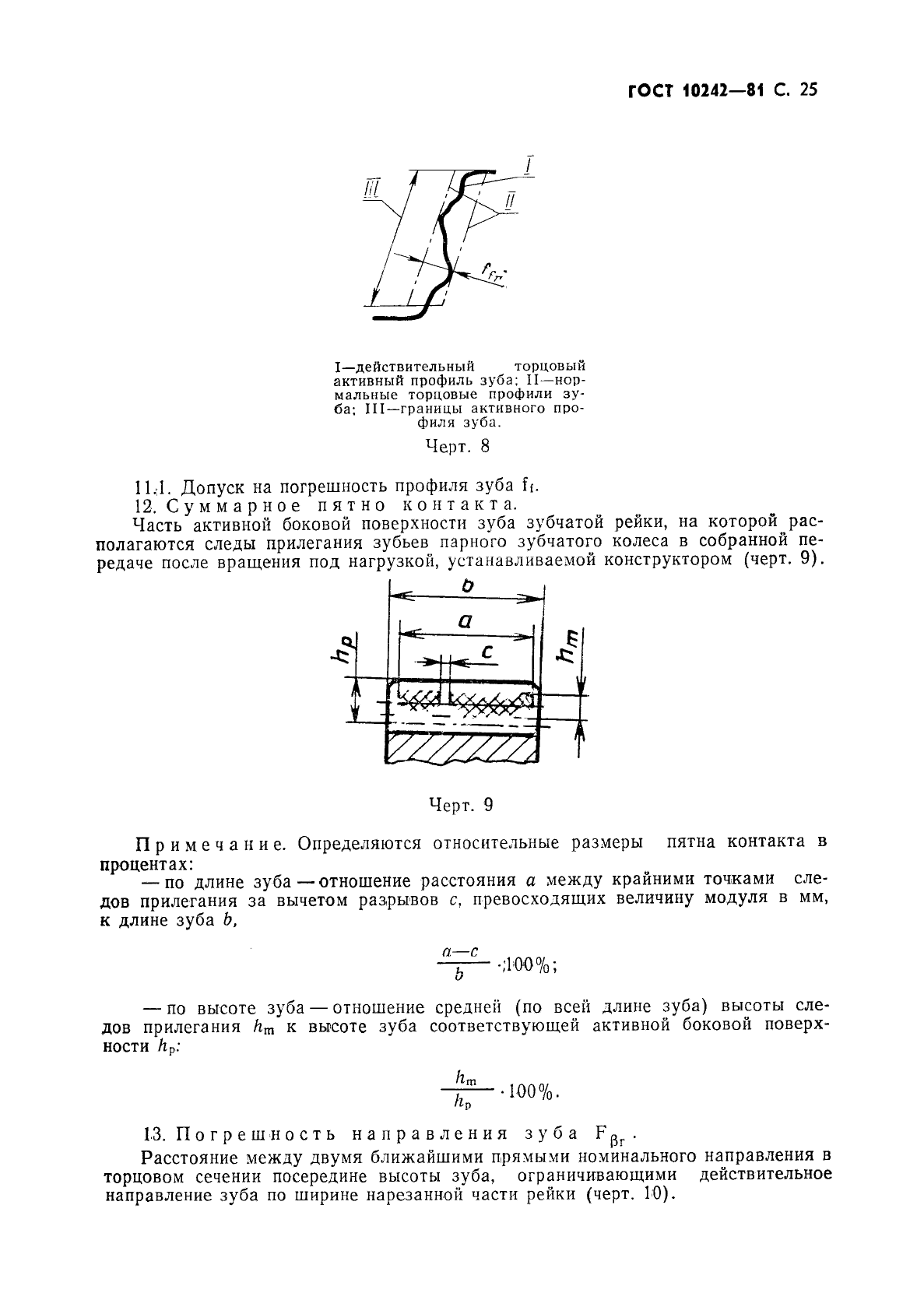 Страница 24