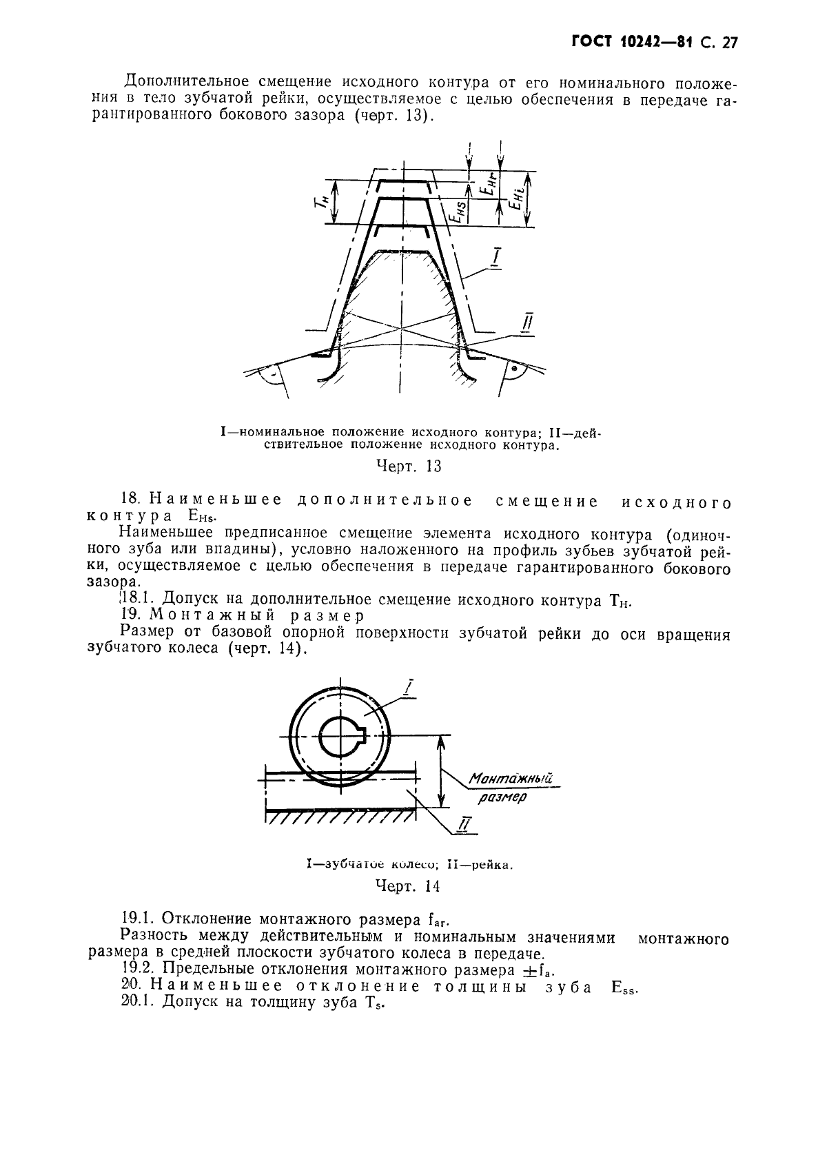 Страница 26