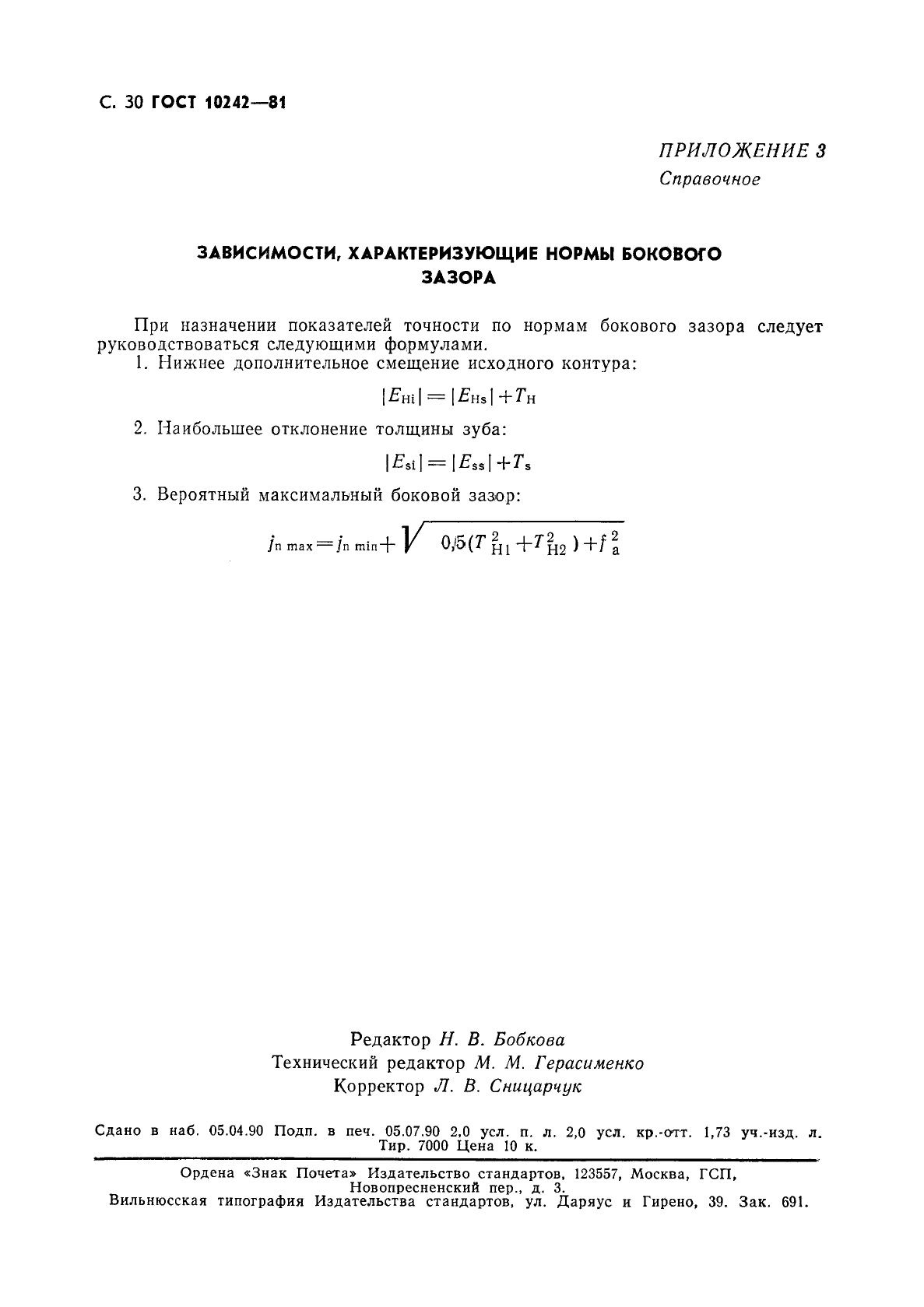 Страница 29