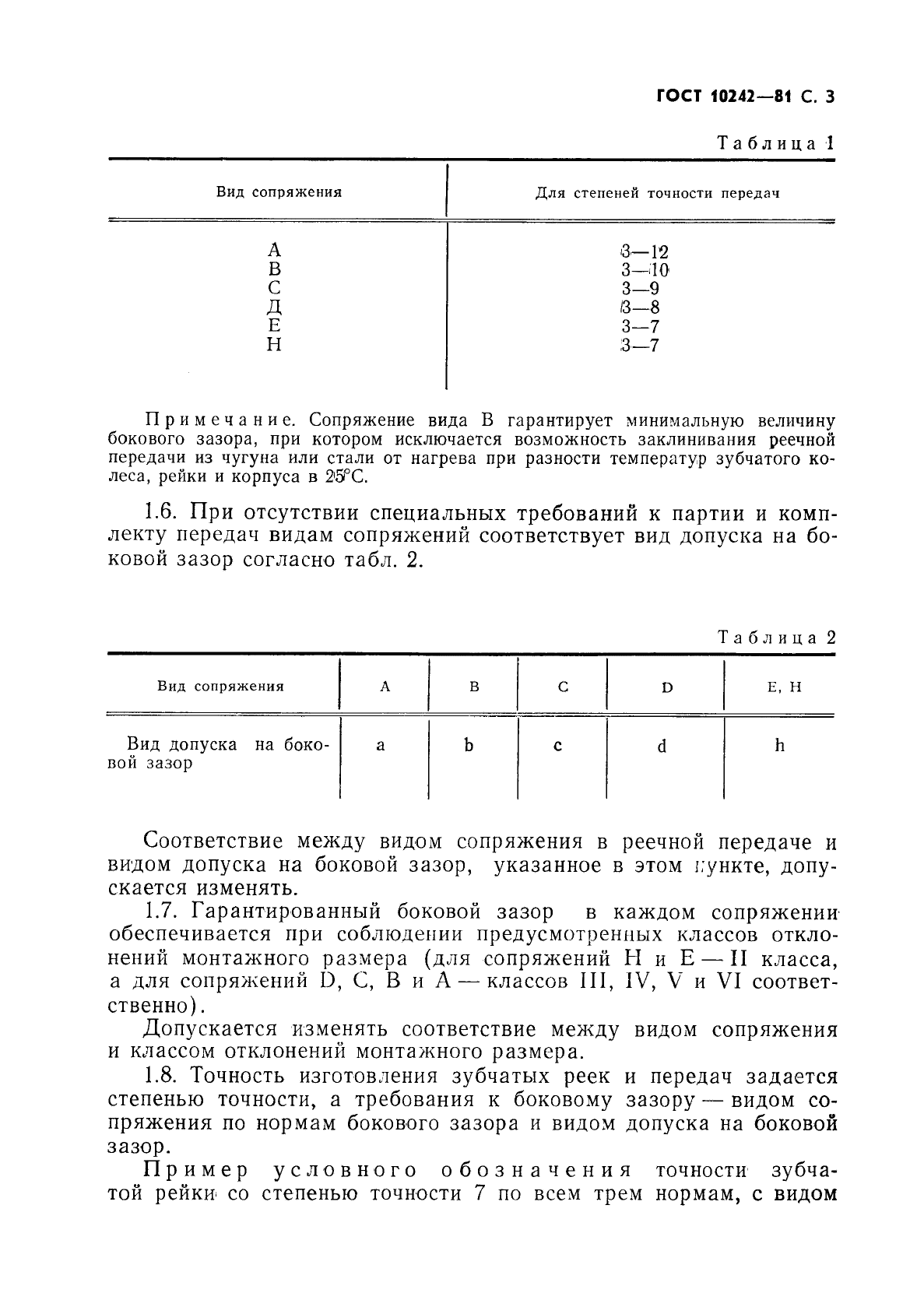 Страница 30