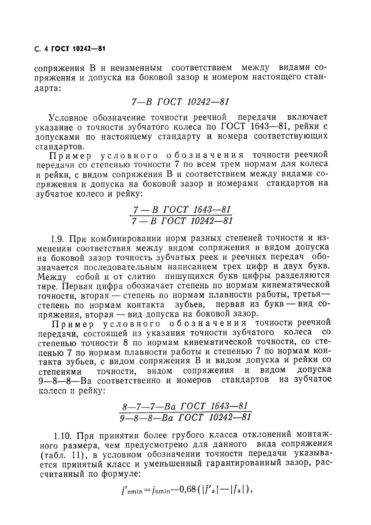 Страница 31