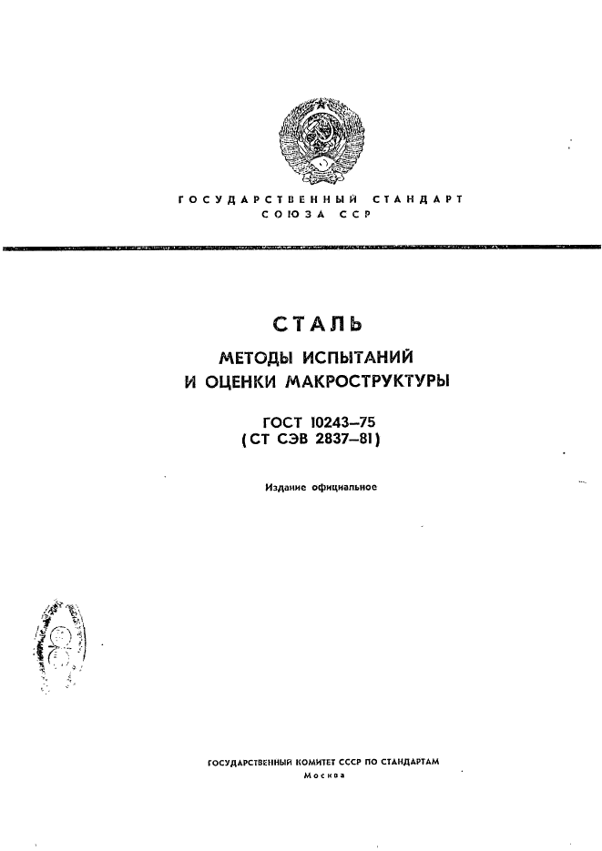 Страница 1