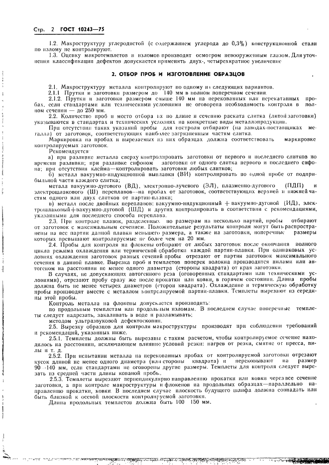 Страница 23