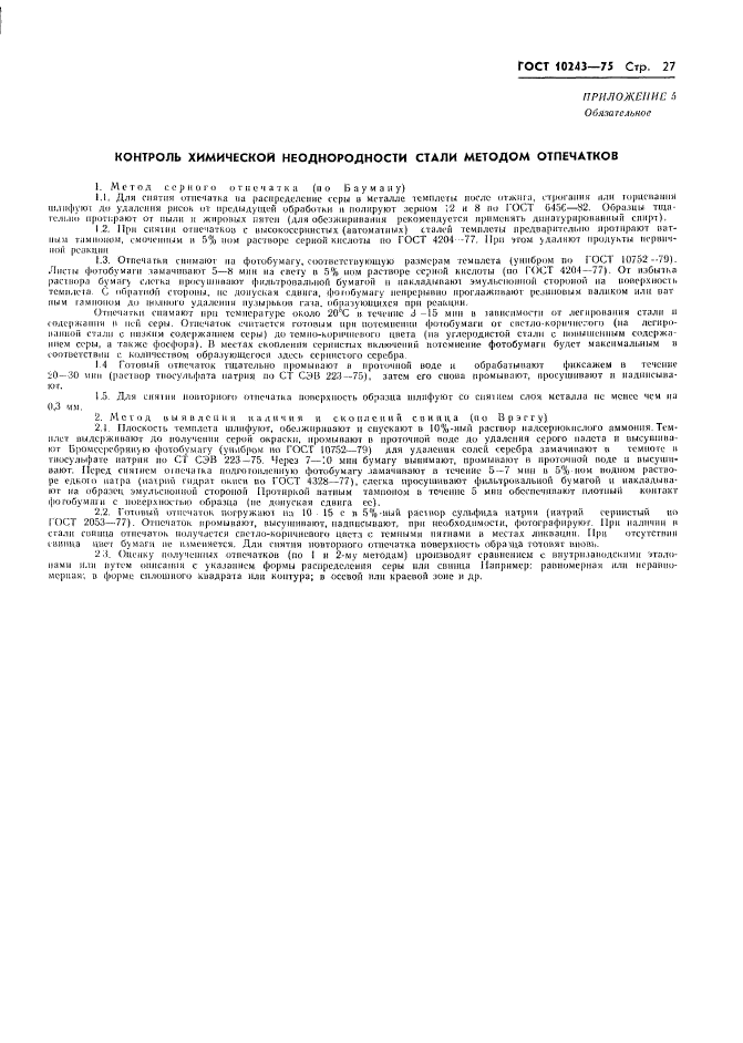 Страница 26