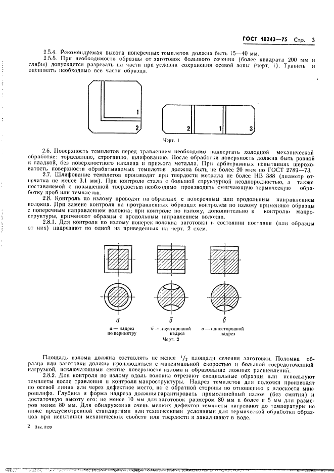 Страница 34