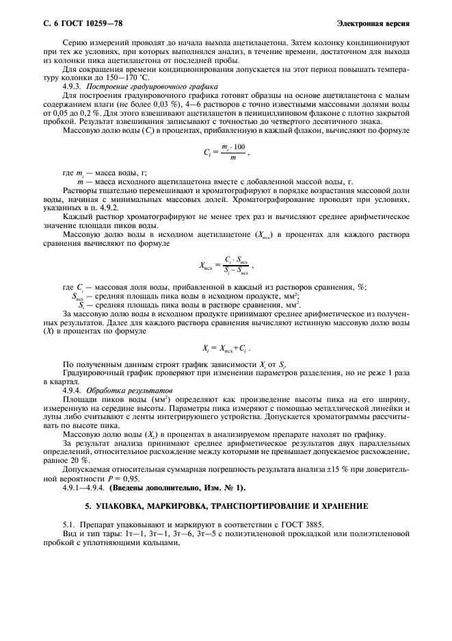 Страница 3