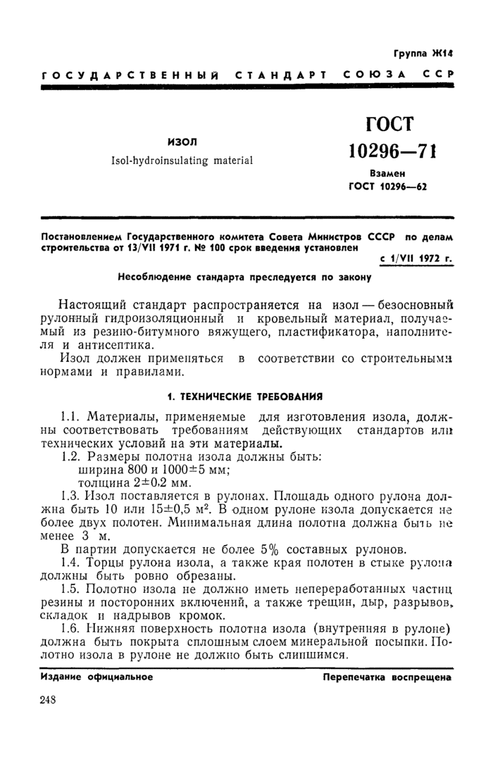 Страница 1