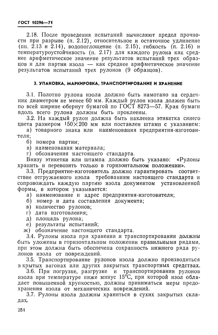 Страница 3