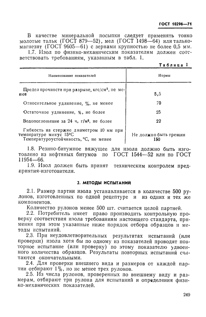 Страница 5