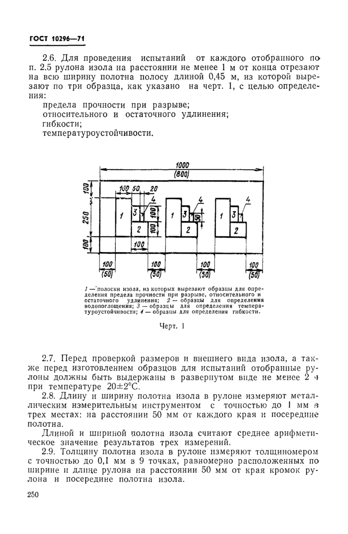 Страница 6