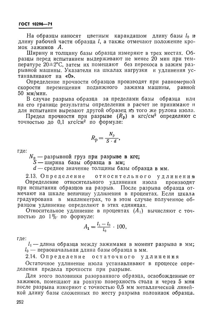 Страница 8