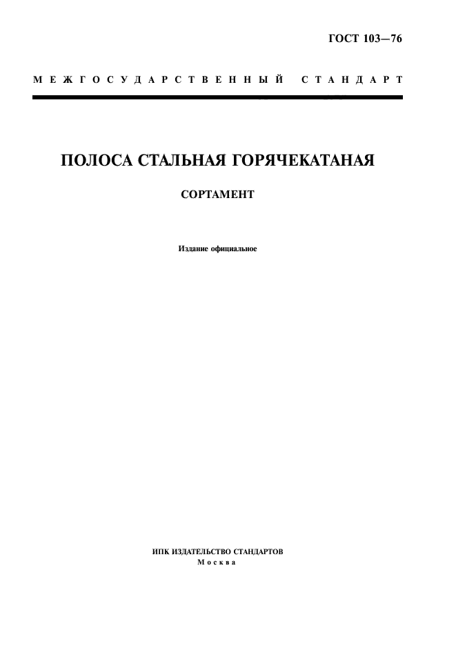 Страница 1
