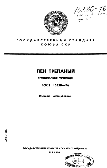 Страница 1