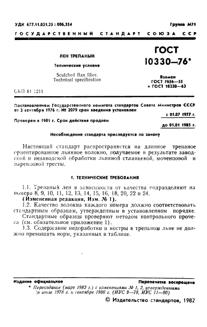 Страница 12