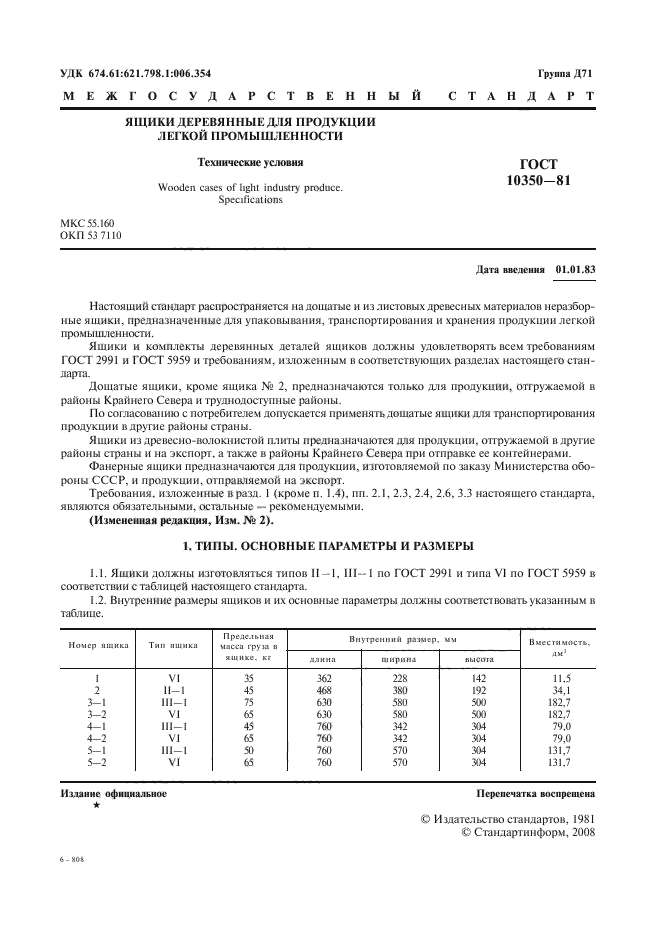 Страница 4