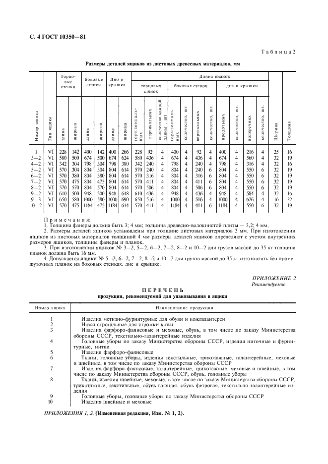Страница 7