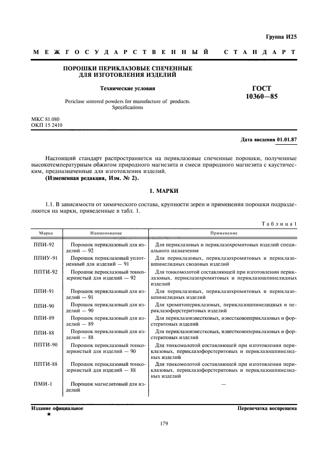 Страница 1