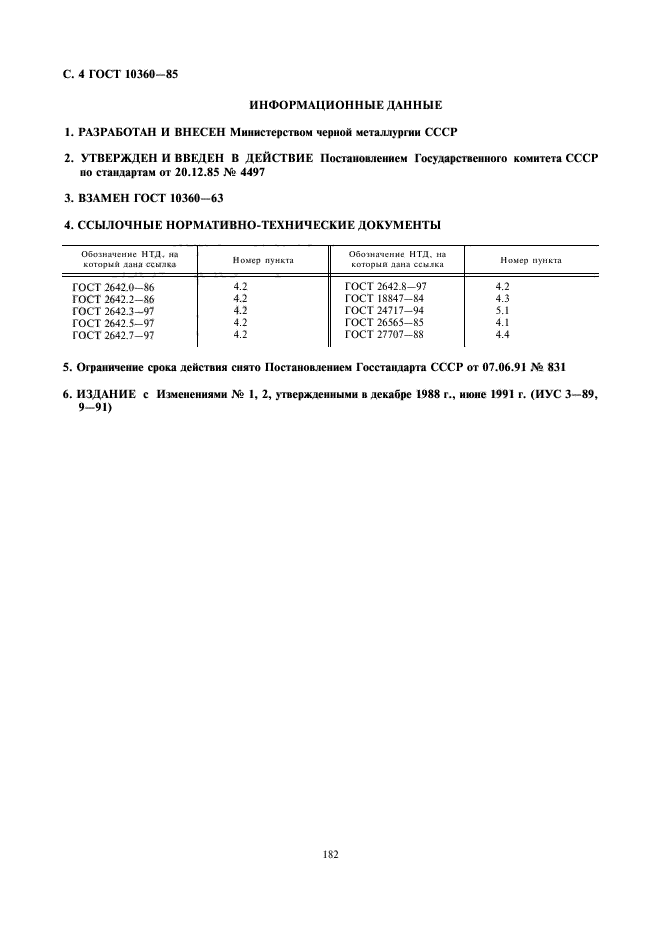Страница 4