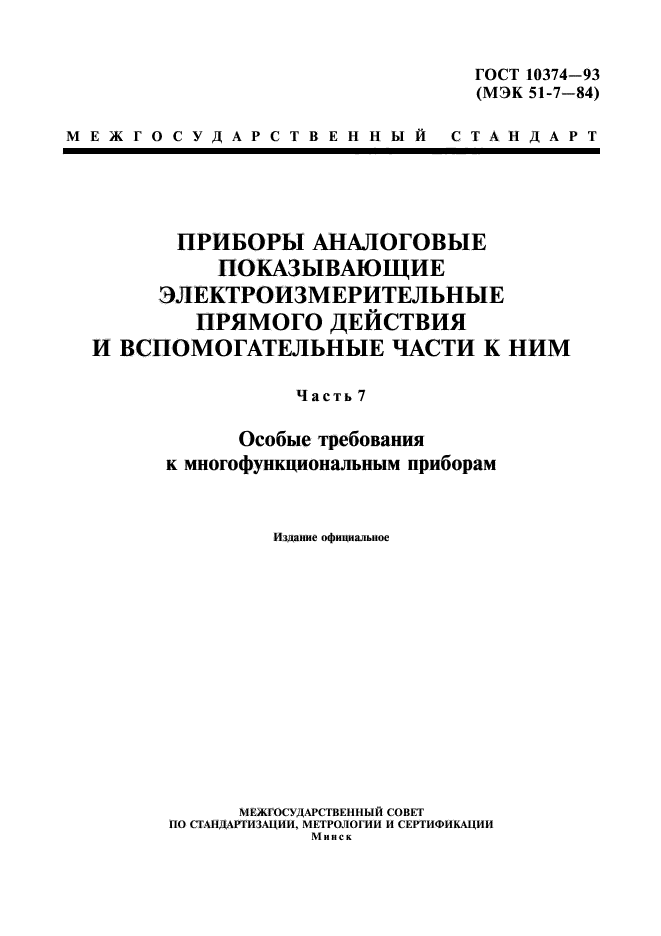 Страница 1
