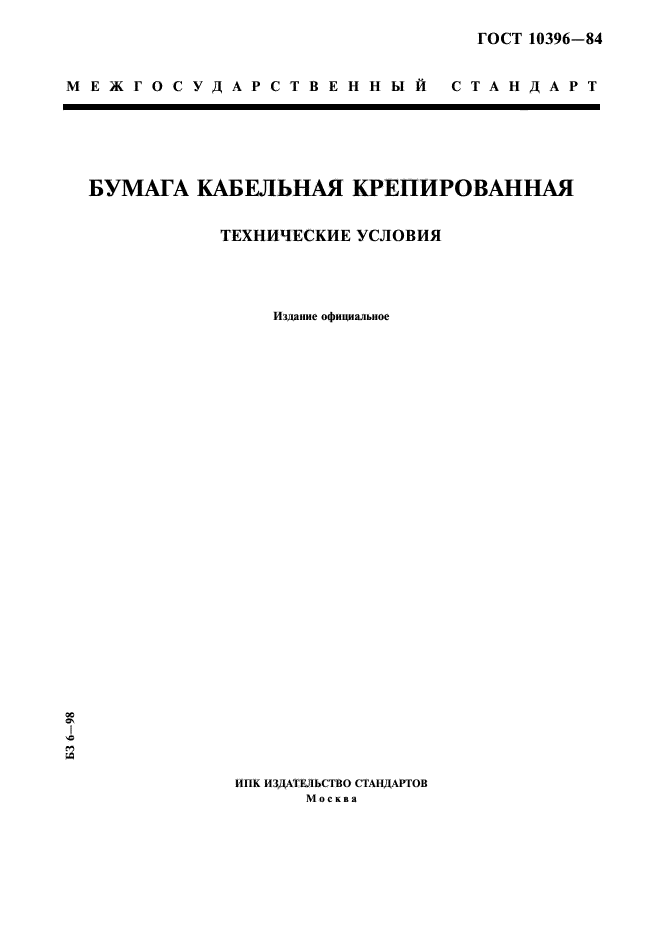 Страница 1