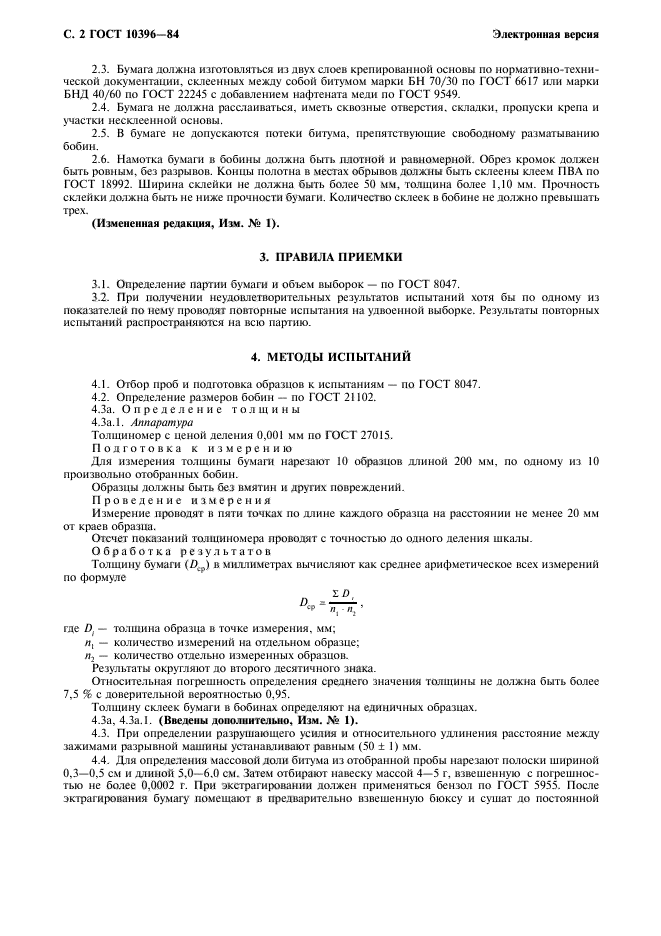 Страница 5