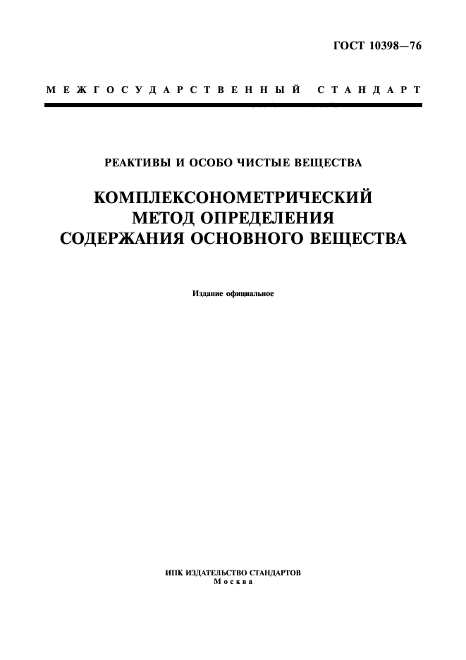Страница 1