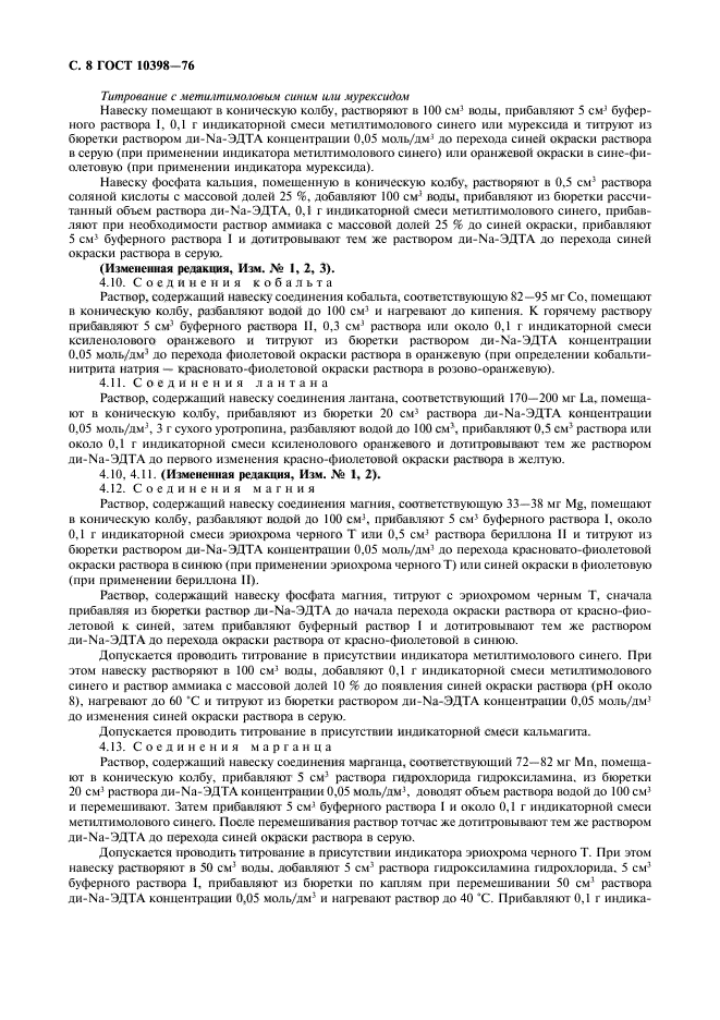 Страница 5