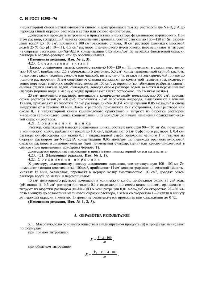 Страница 7