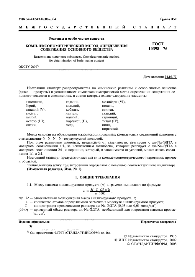 Страница 12