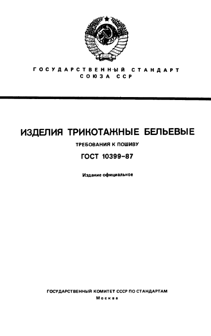 Страница 1