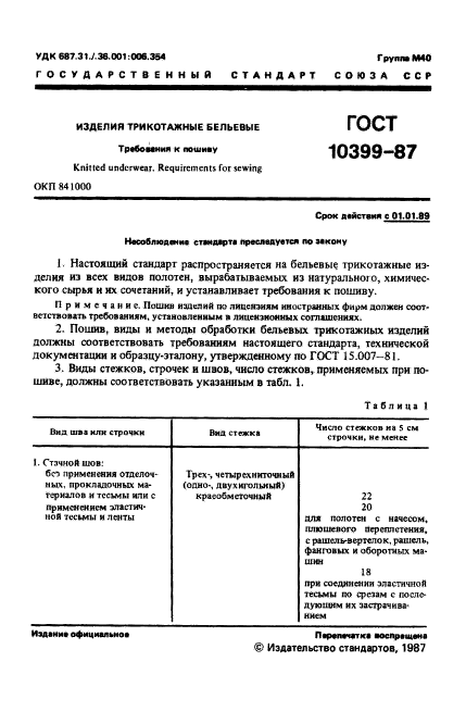 Страница 7