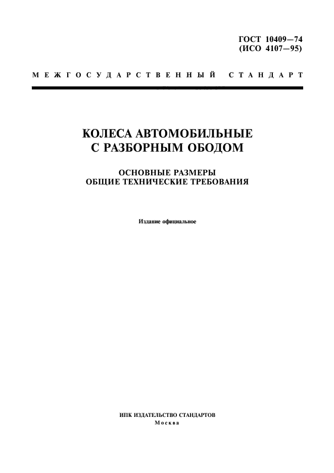 Страница 1