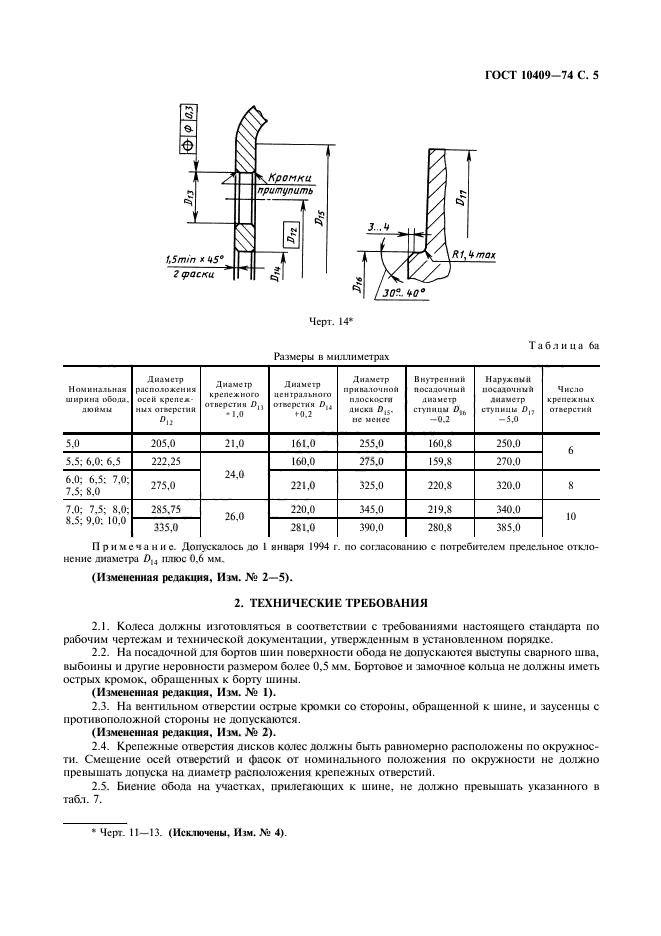 Страница 3
