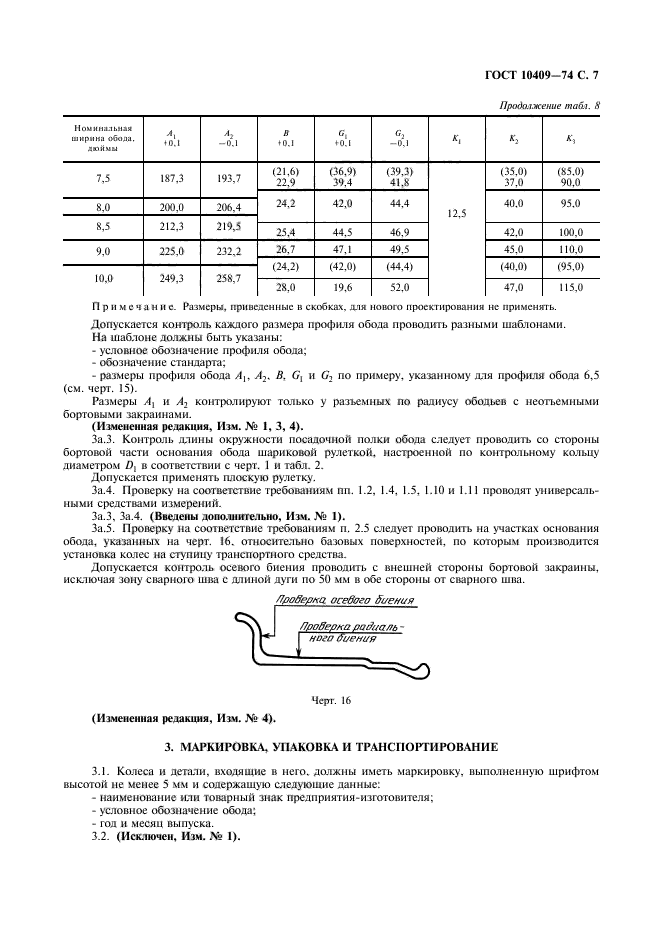 Страница 5