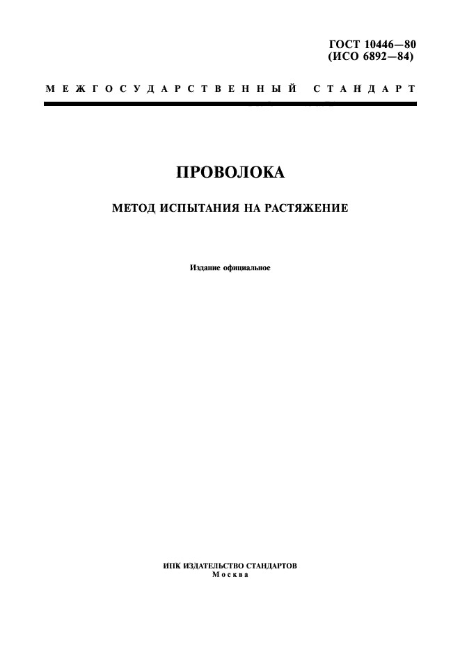 Страница 1