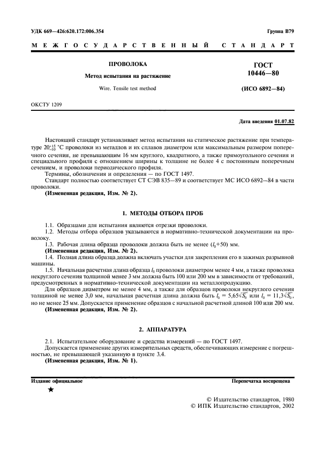 Страница 3