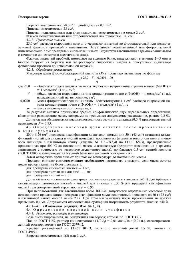 Страница 9