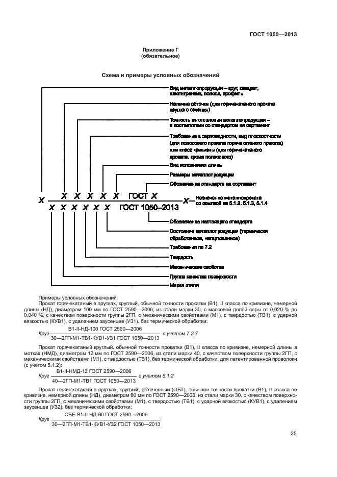 Страница 26