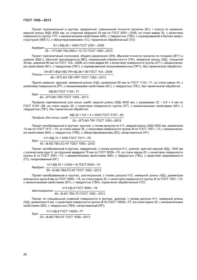 Страница 27