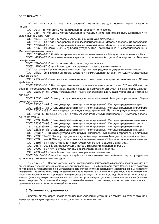 Страница 35