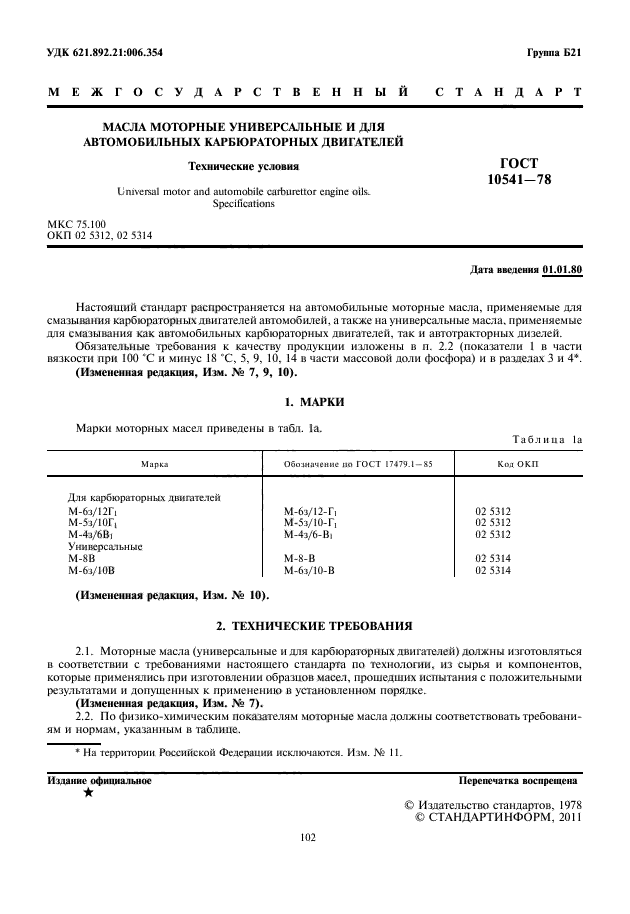 Страница 5