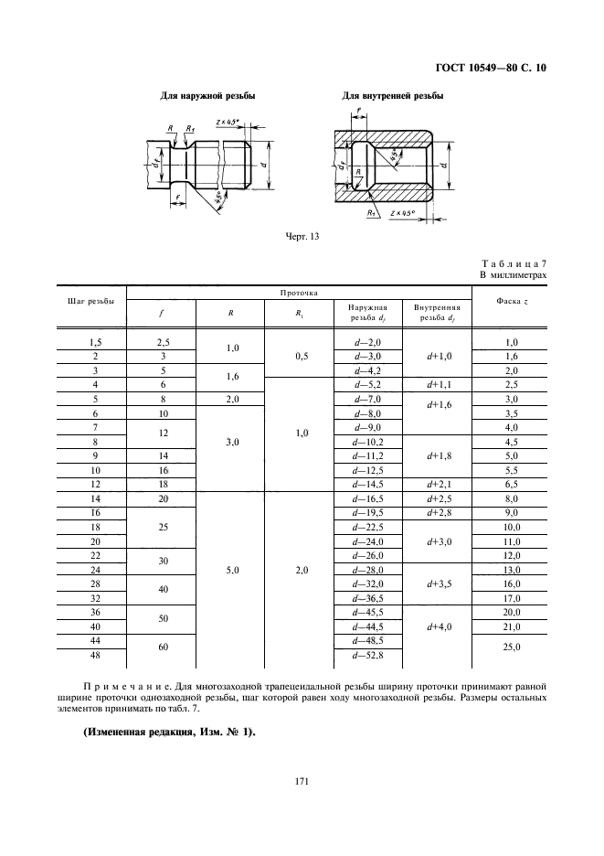 Страница 6