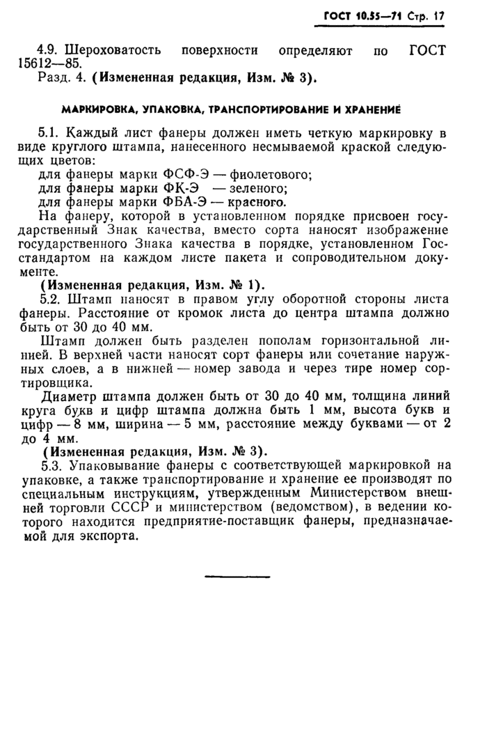 Страница 15
