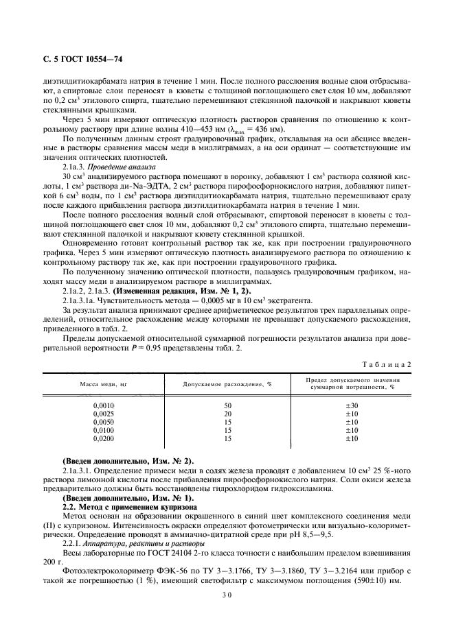 Страница 2