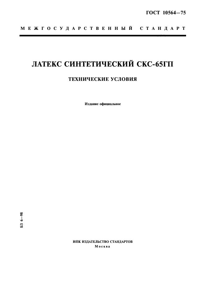 Страница 1