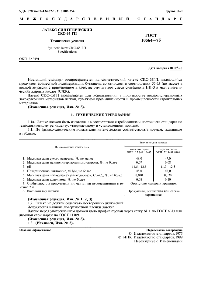 Страница 7