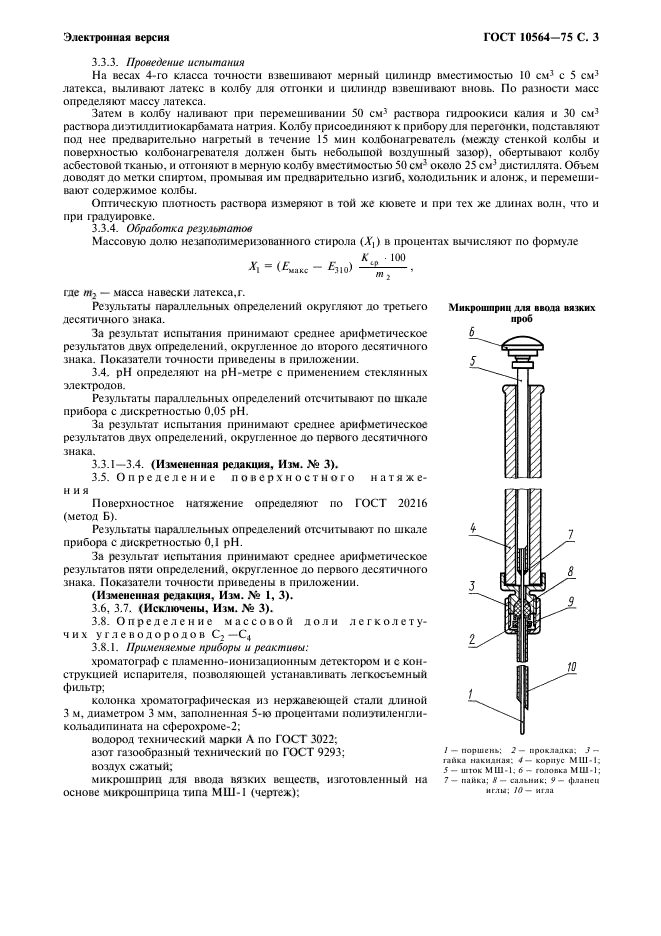 Страница 9