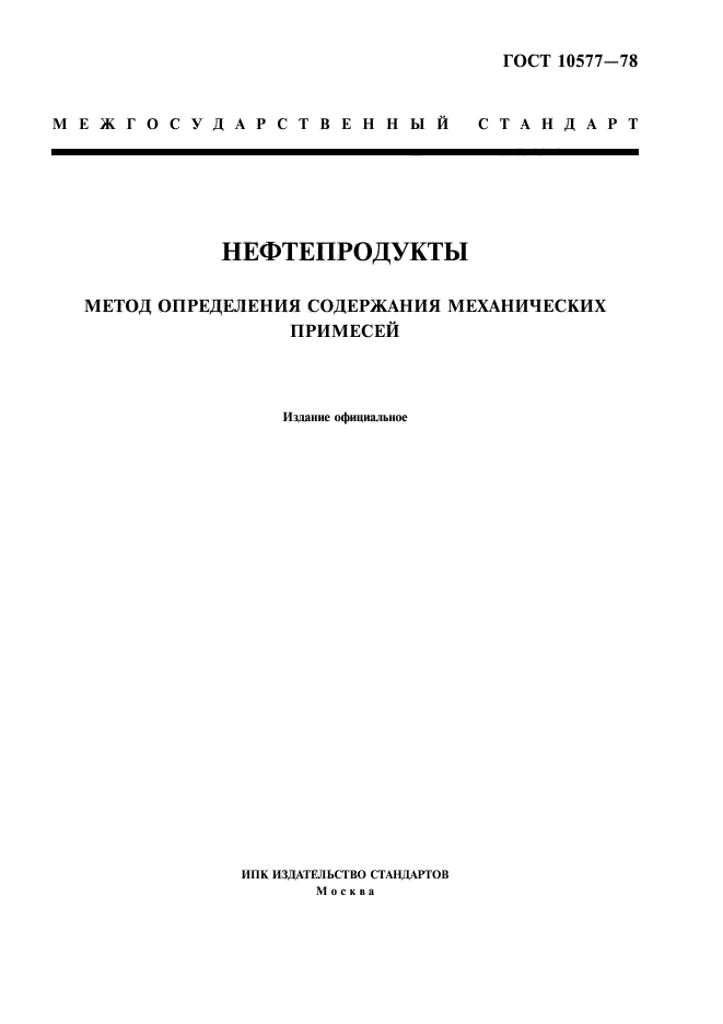 Страница 1
