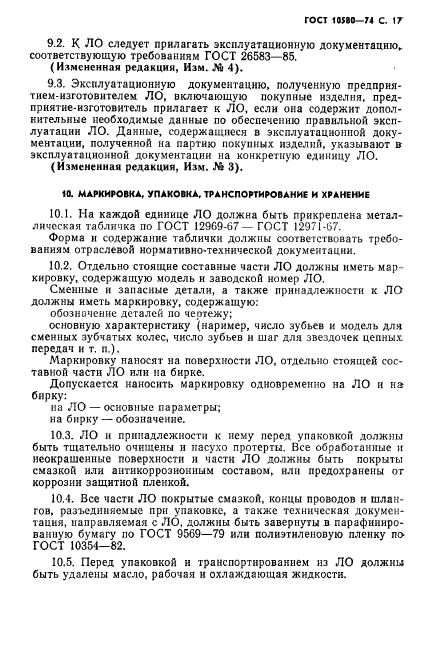 Страница 15